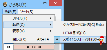 からあげ カスタム